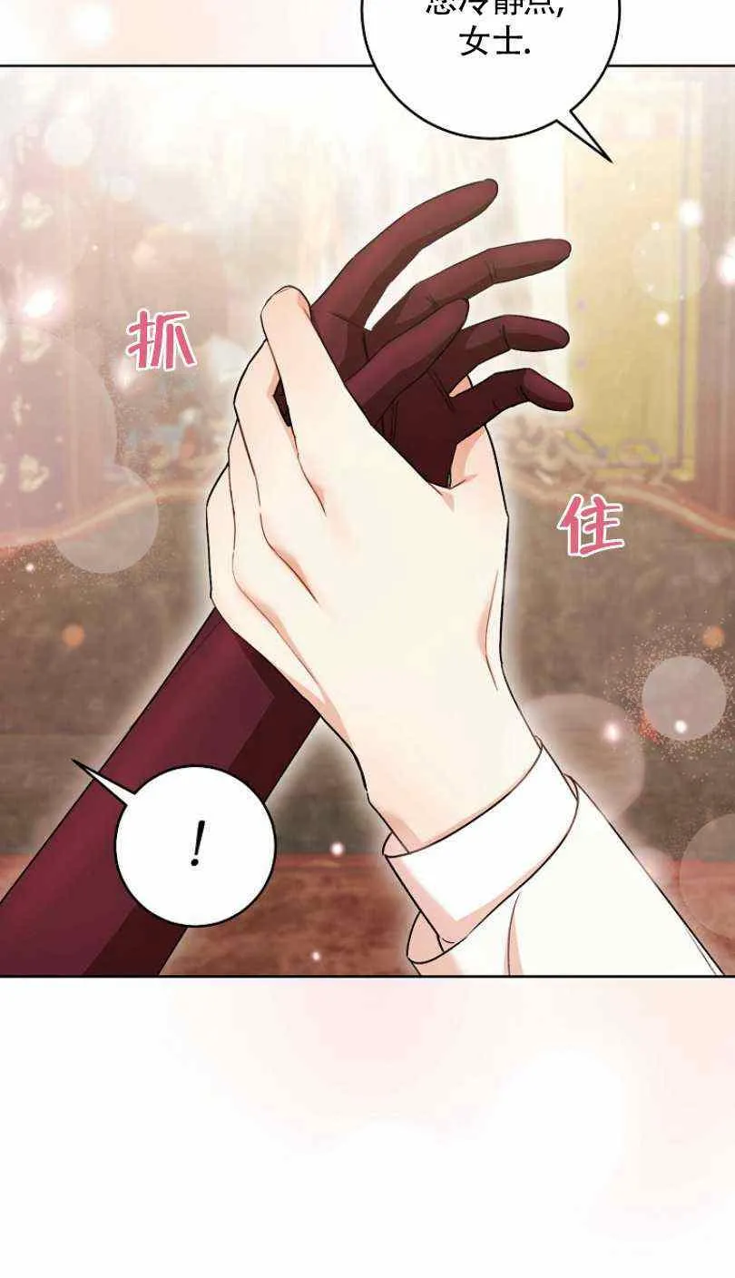 第24话 第86页