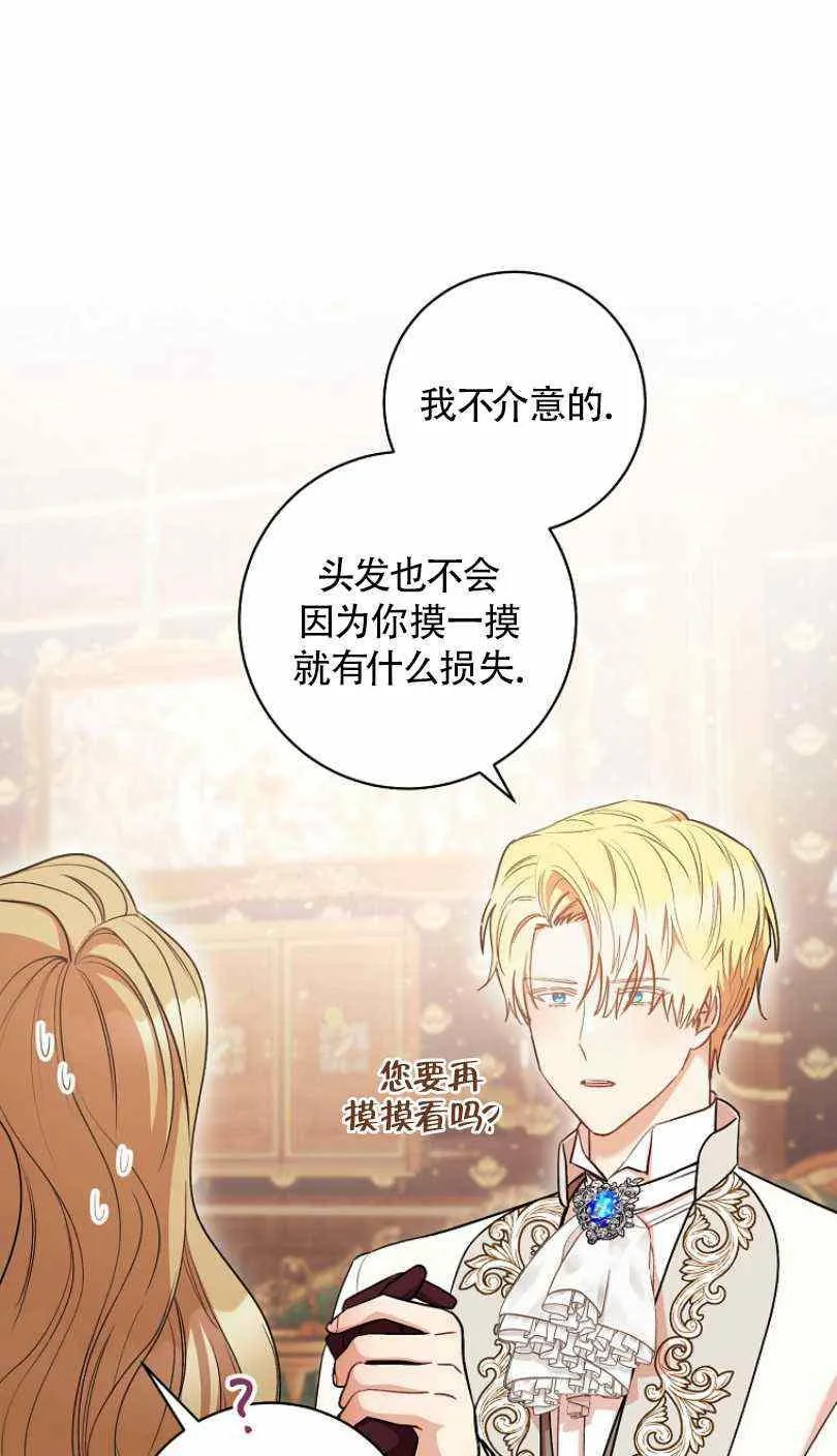 第24话 第87页