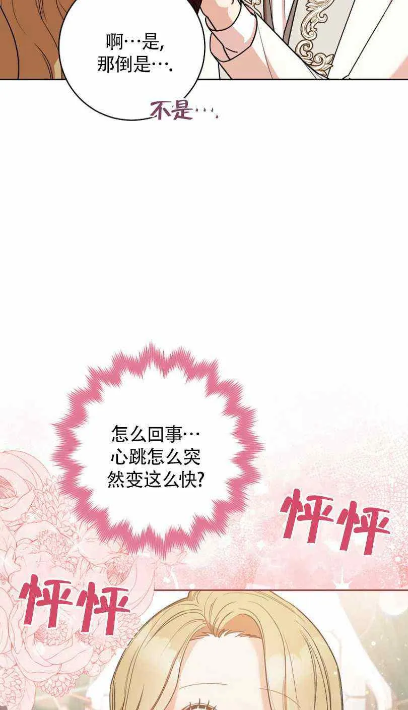 第24话 第88页