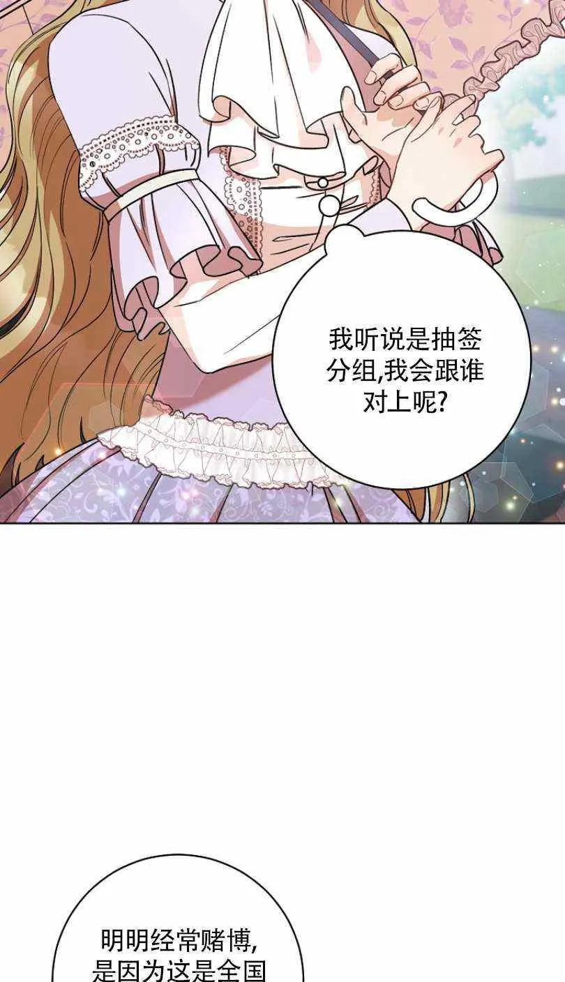 第24话 第96页