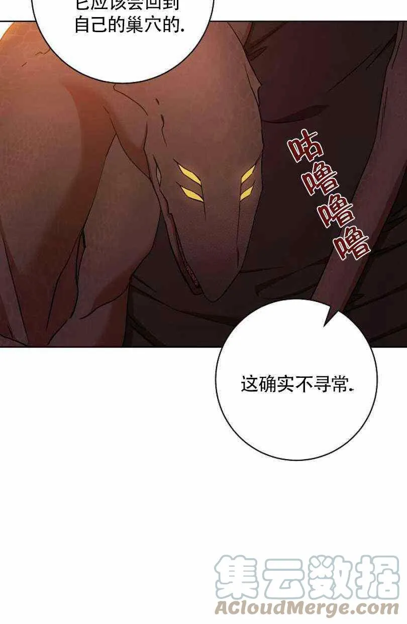 第23话 第5页
