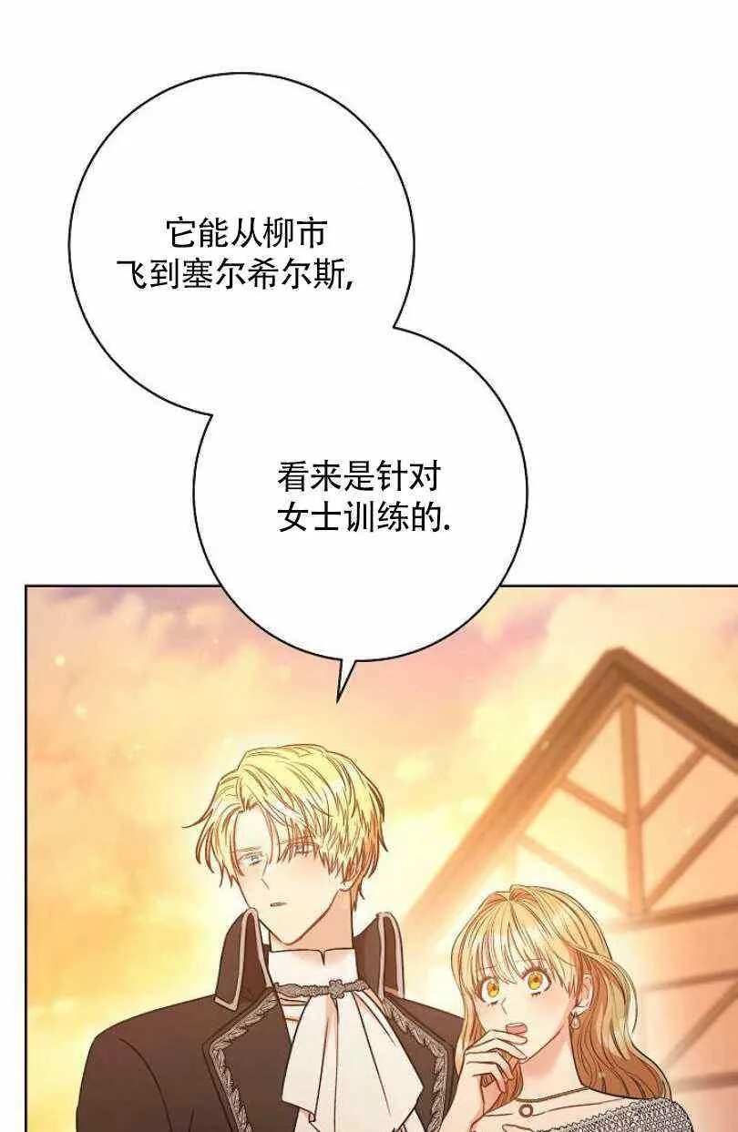第23话 第6页