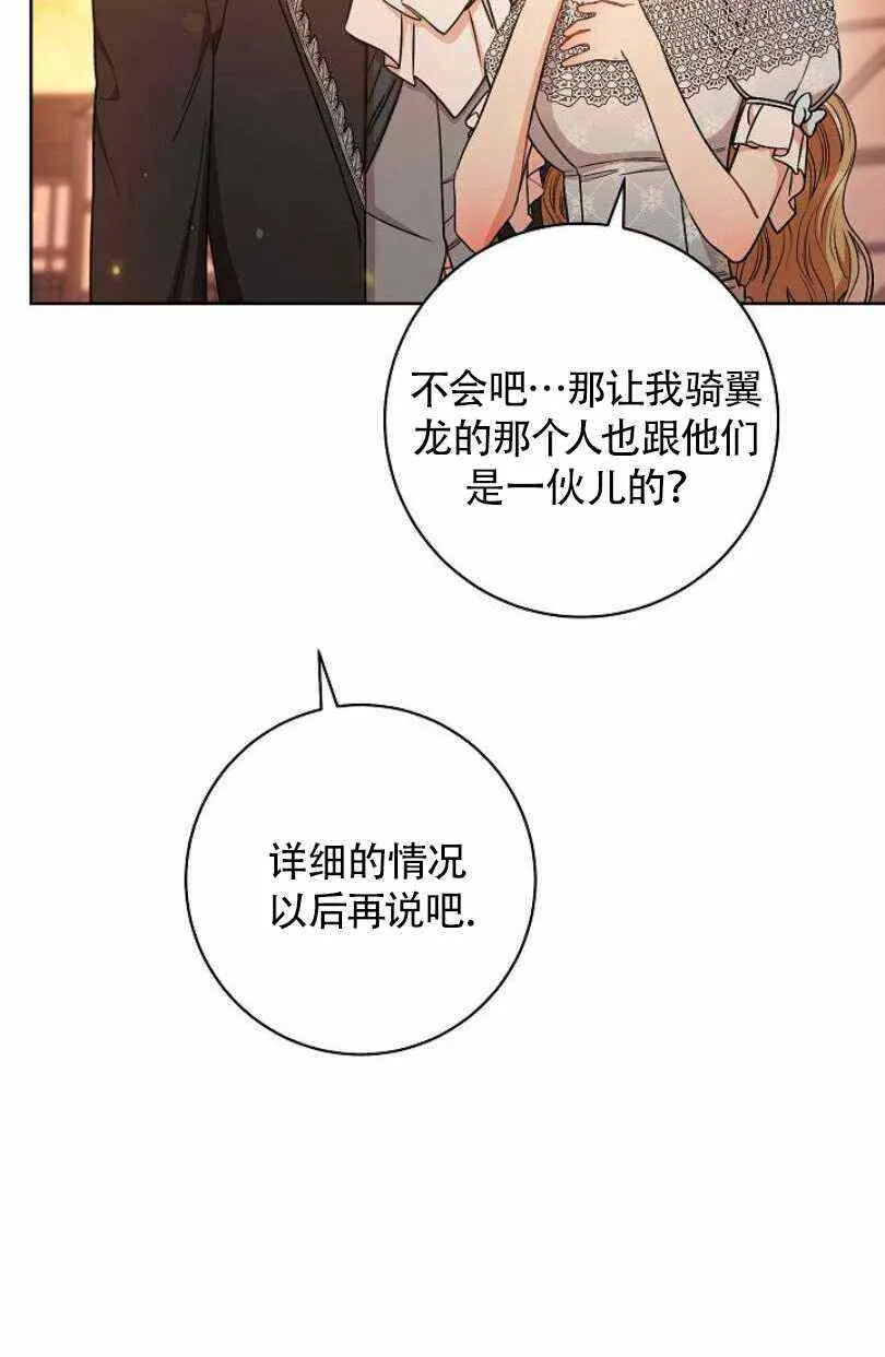 第23话 第7页