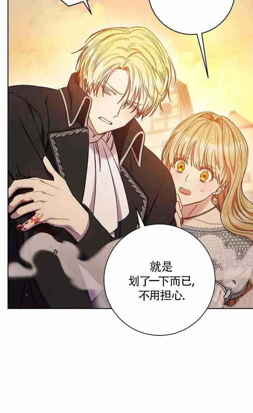 第23话 第24页