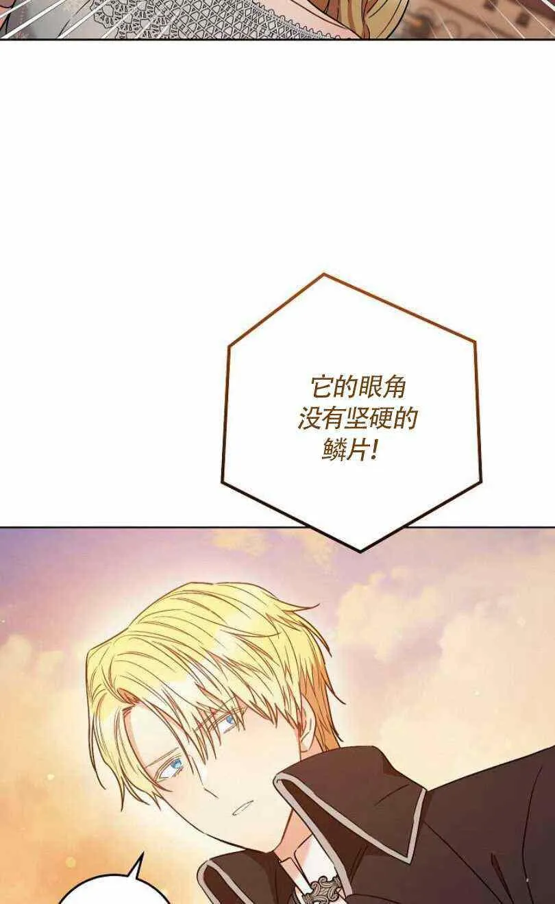 第23话 第30页