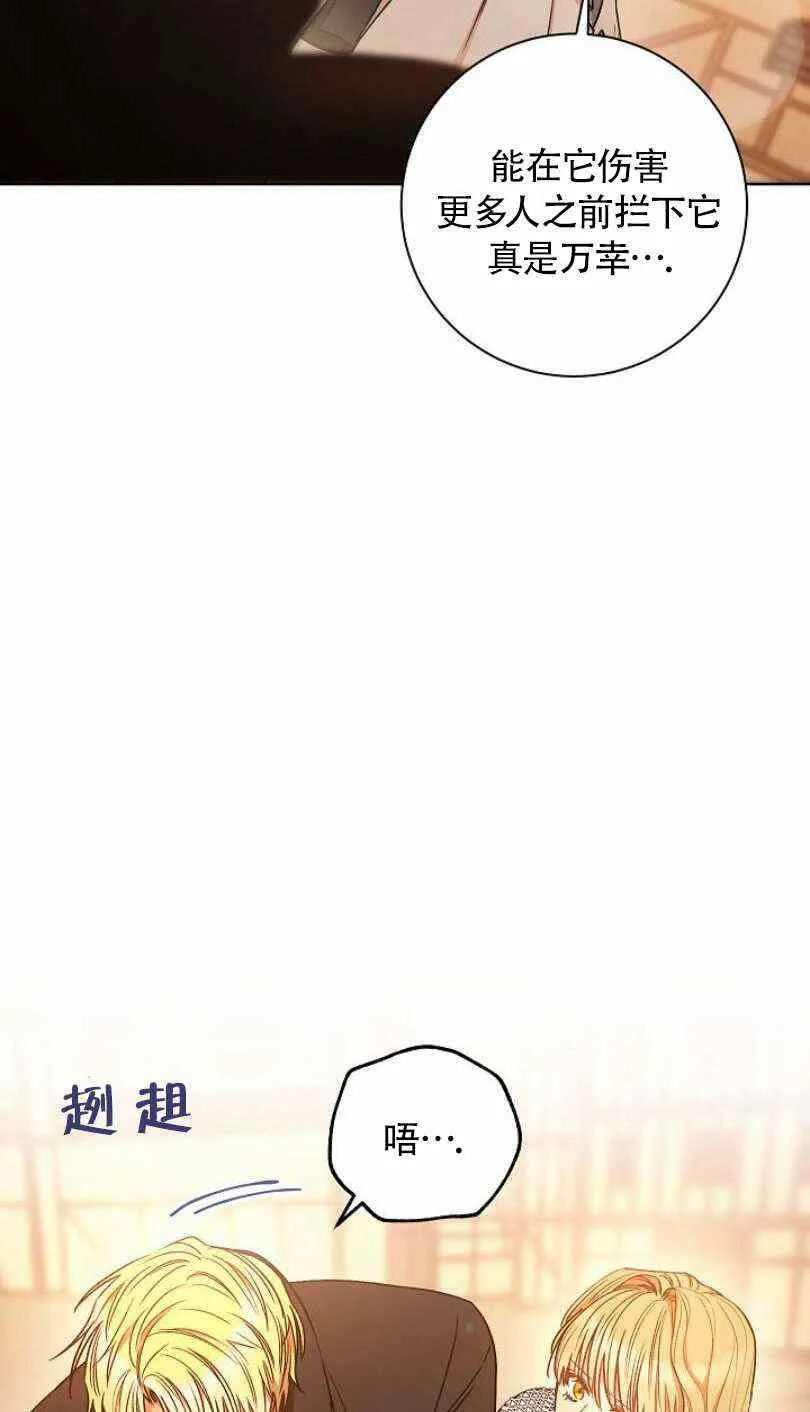第23话 第42页