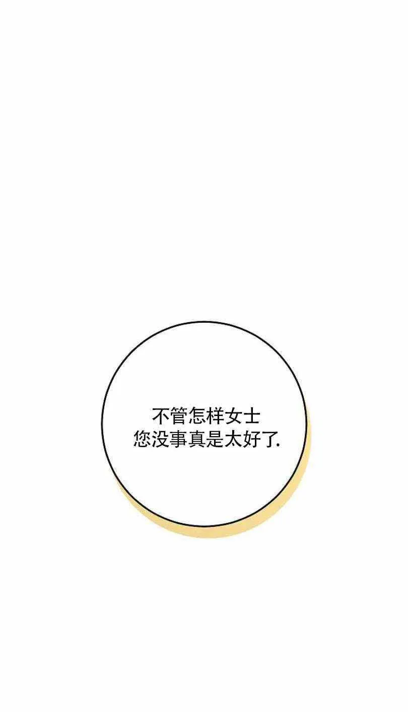 第23话 第47页