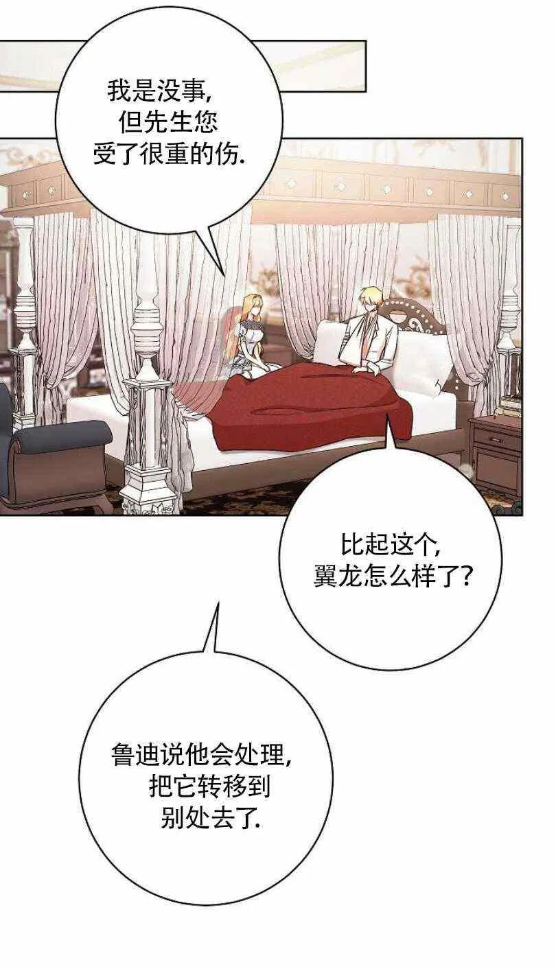第23话 第48页