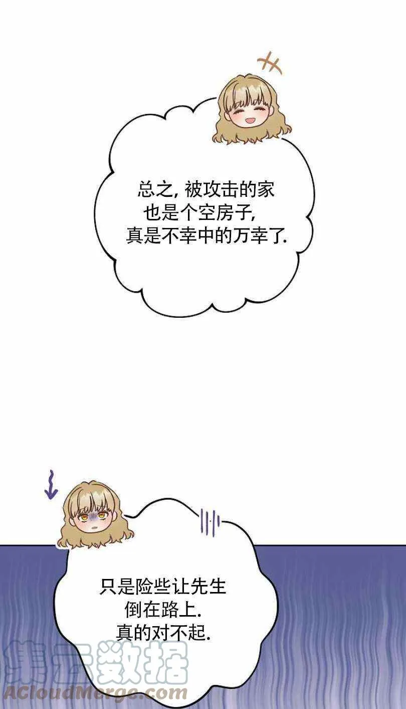 第23话 第49页