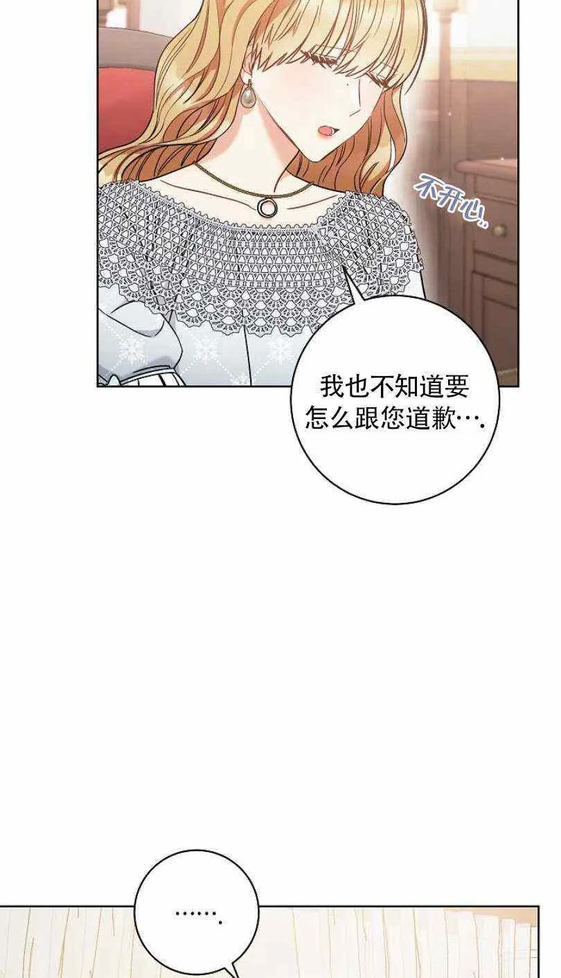 第23话 第51页