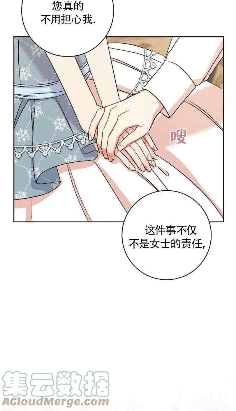 第23话 第53页