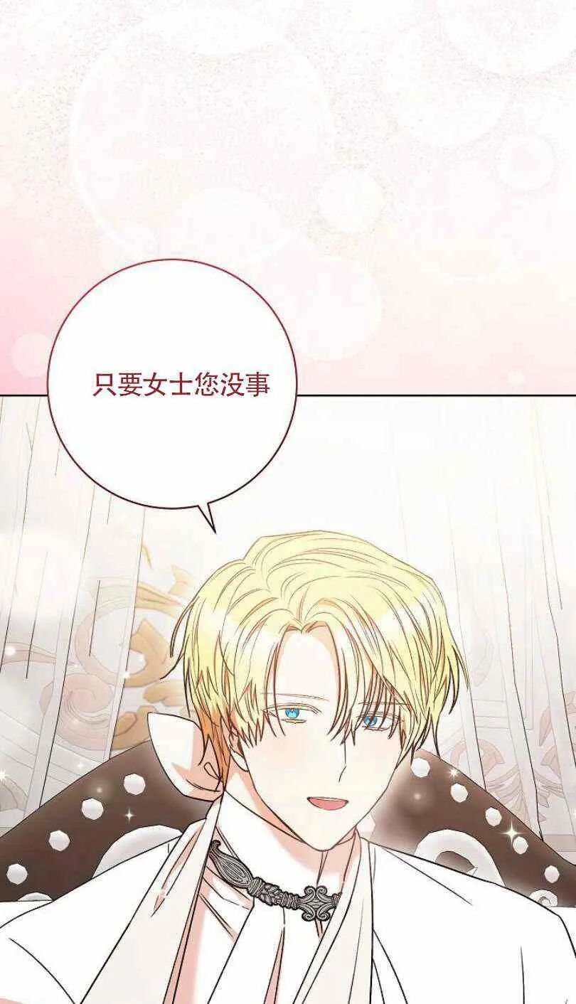第23话 第54页