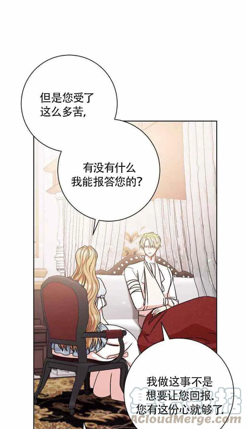 第23话 第57页