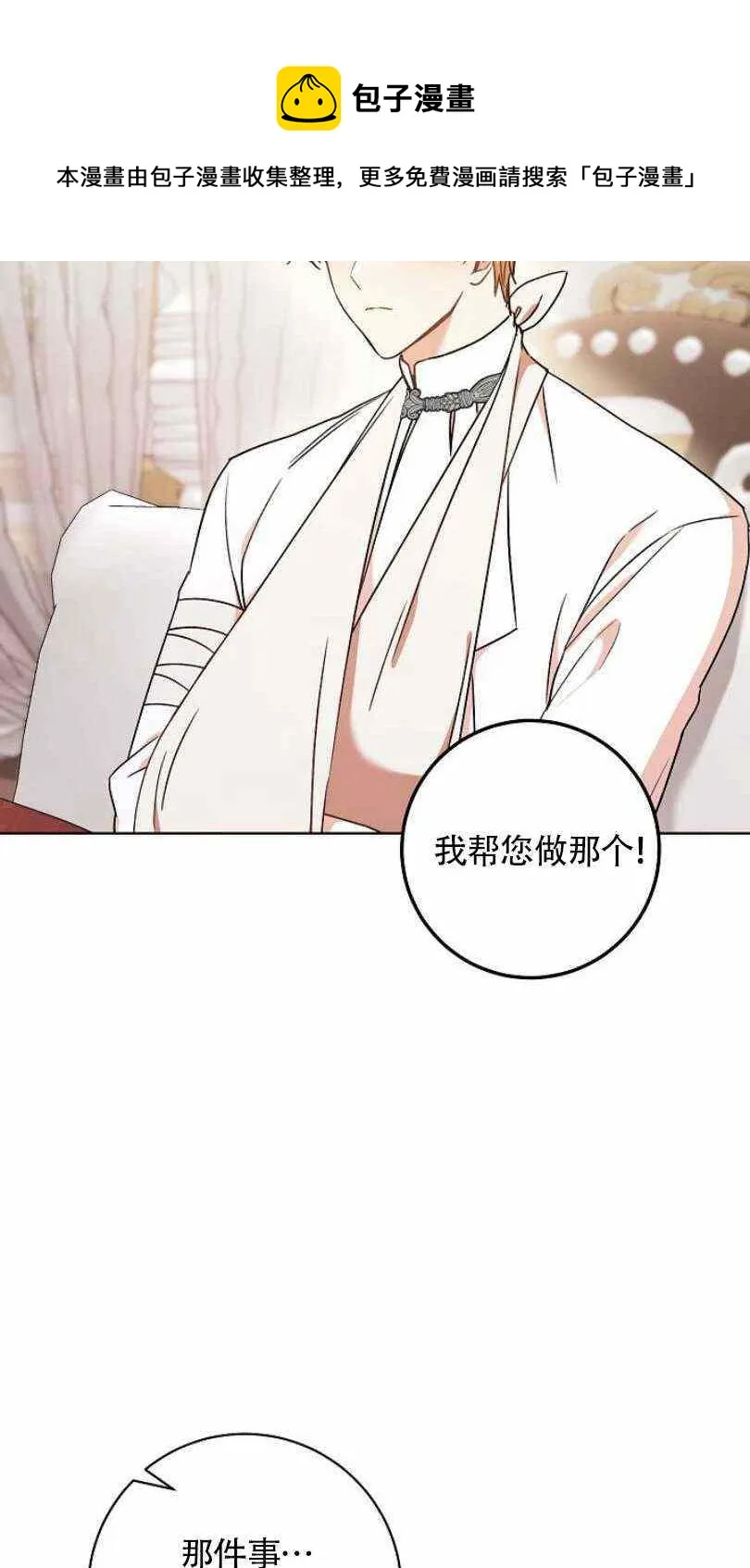 第23话 第59页