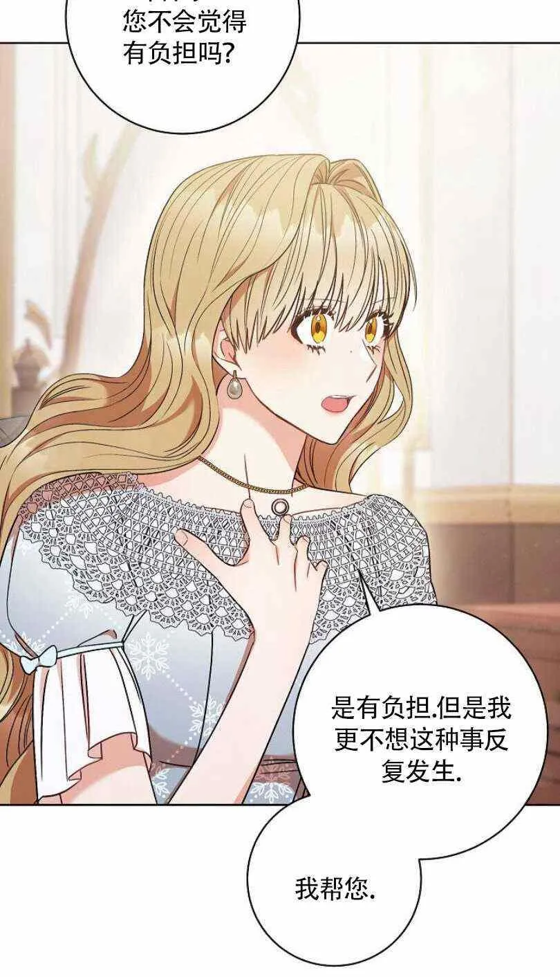 第23话 第60页