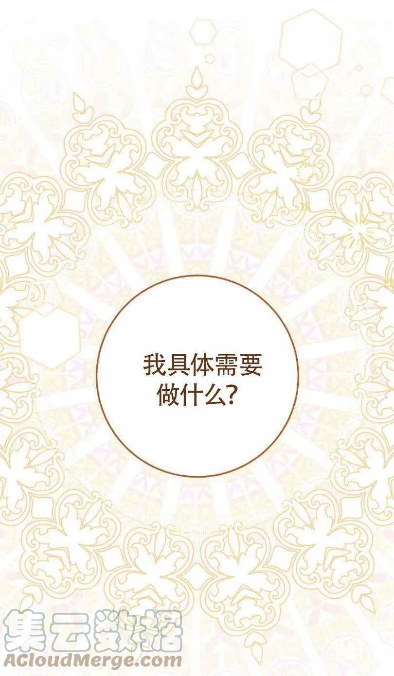 第23话 第61页