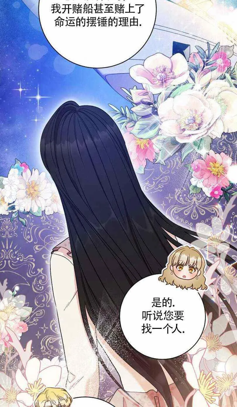 第23话 第66页