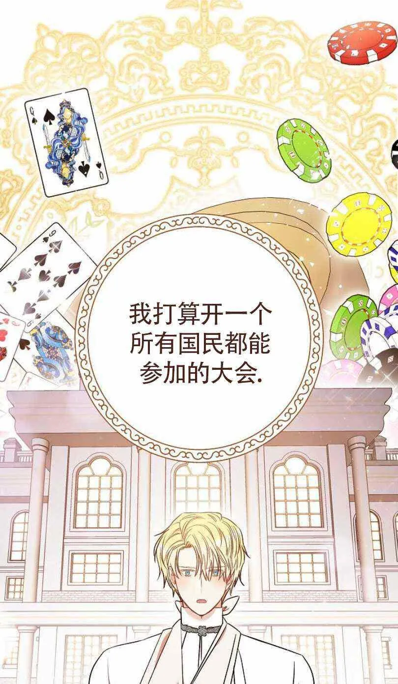 第23话 第68页