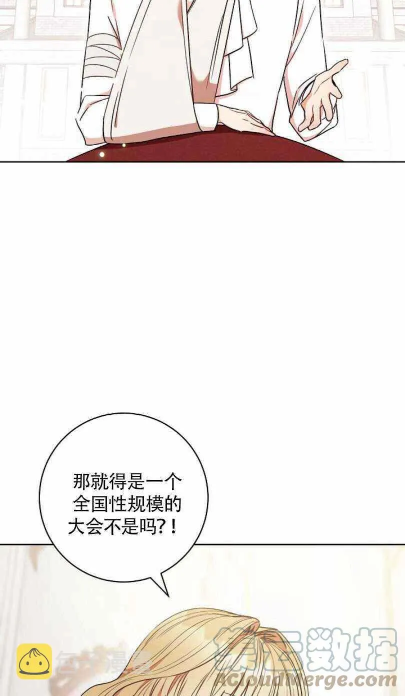 第23话 第69页