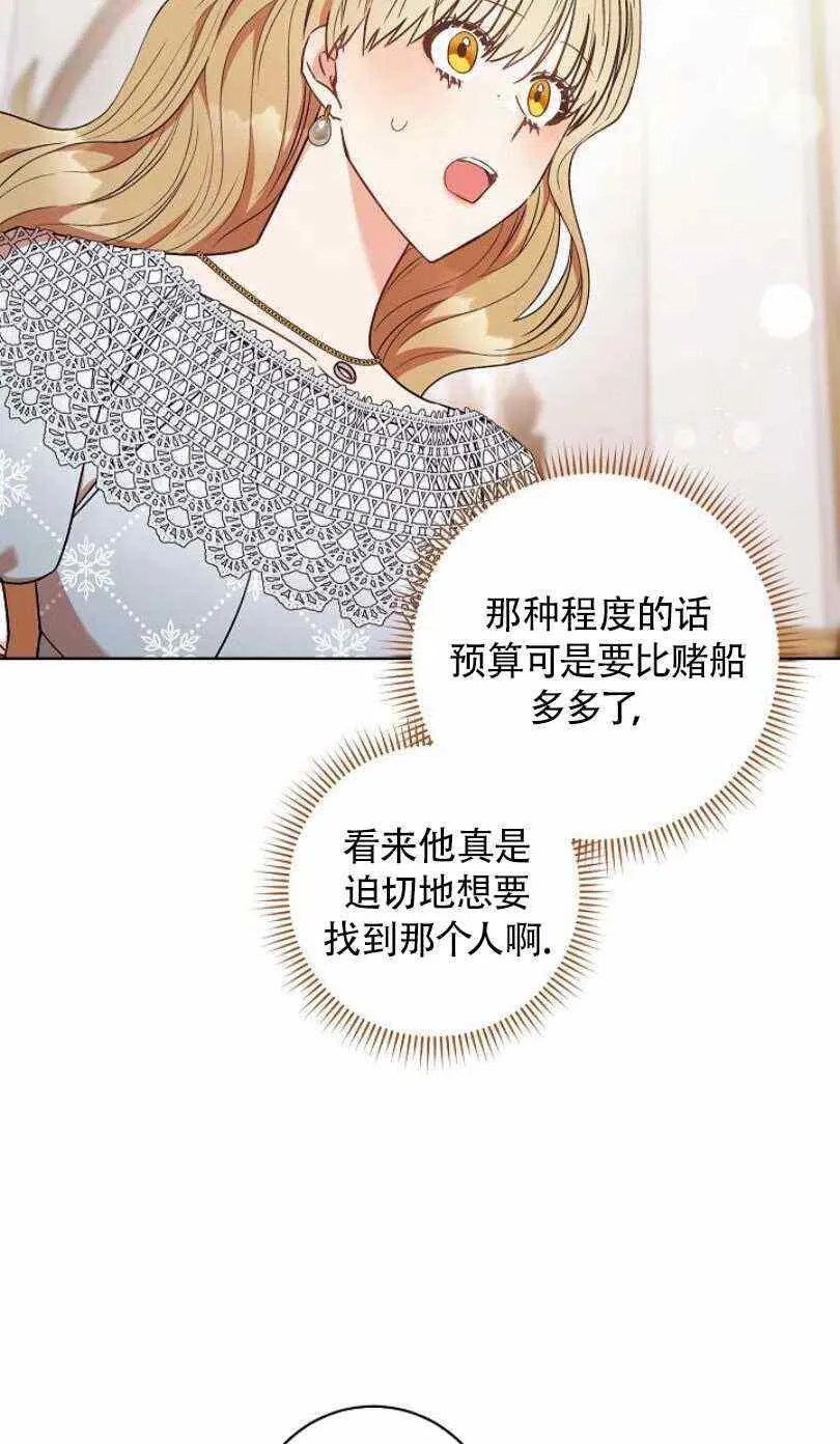 第23话 第70页