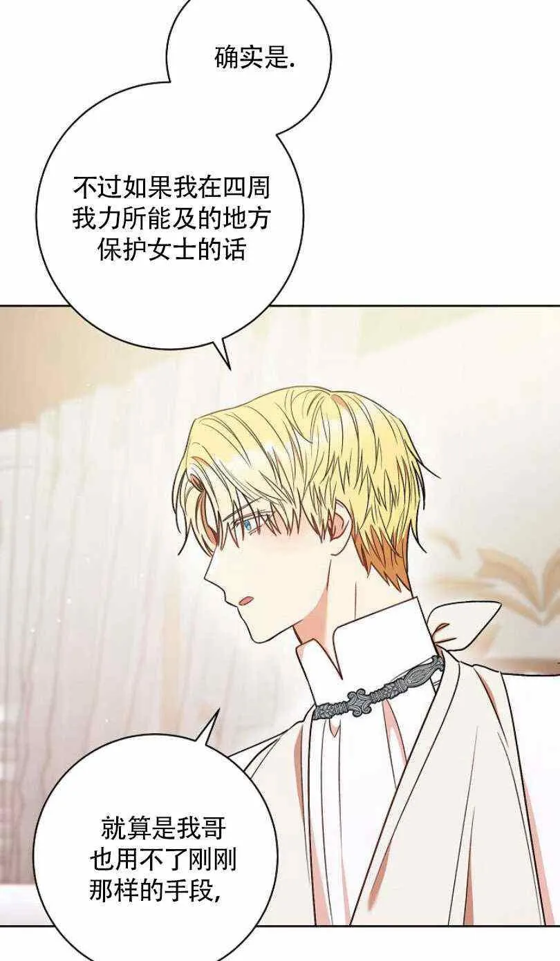 第23话 第71页
