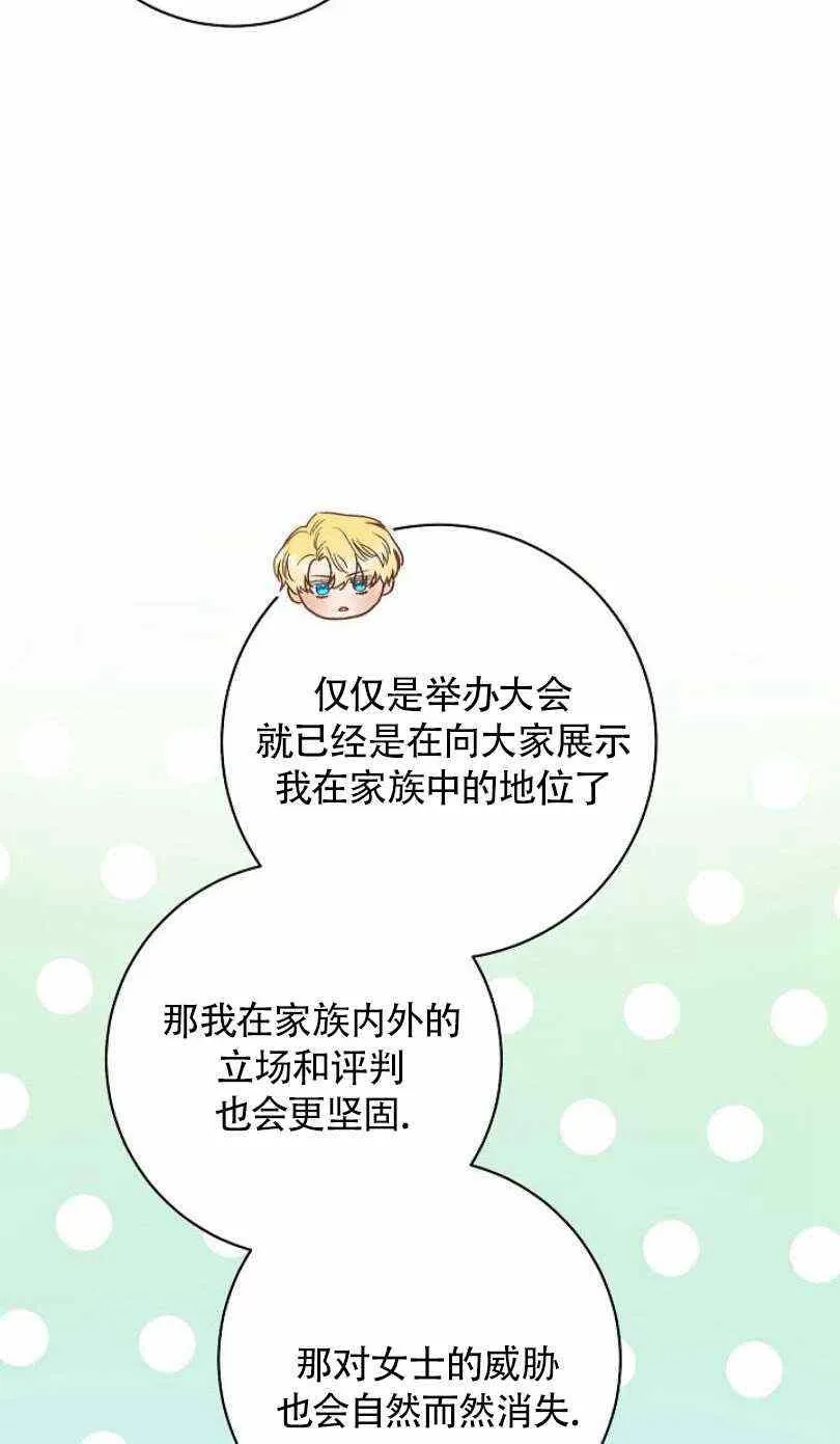 第23话 第72页