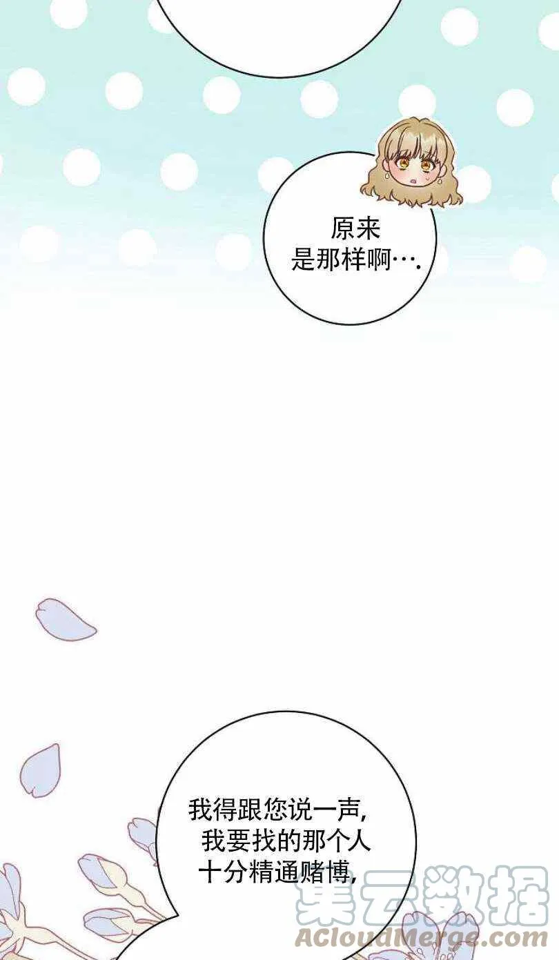 第23话 第73页