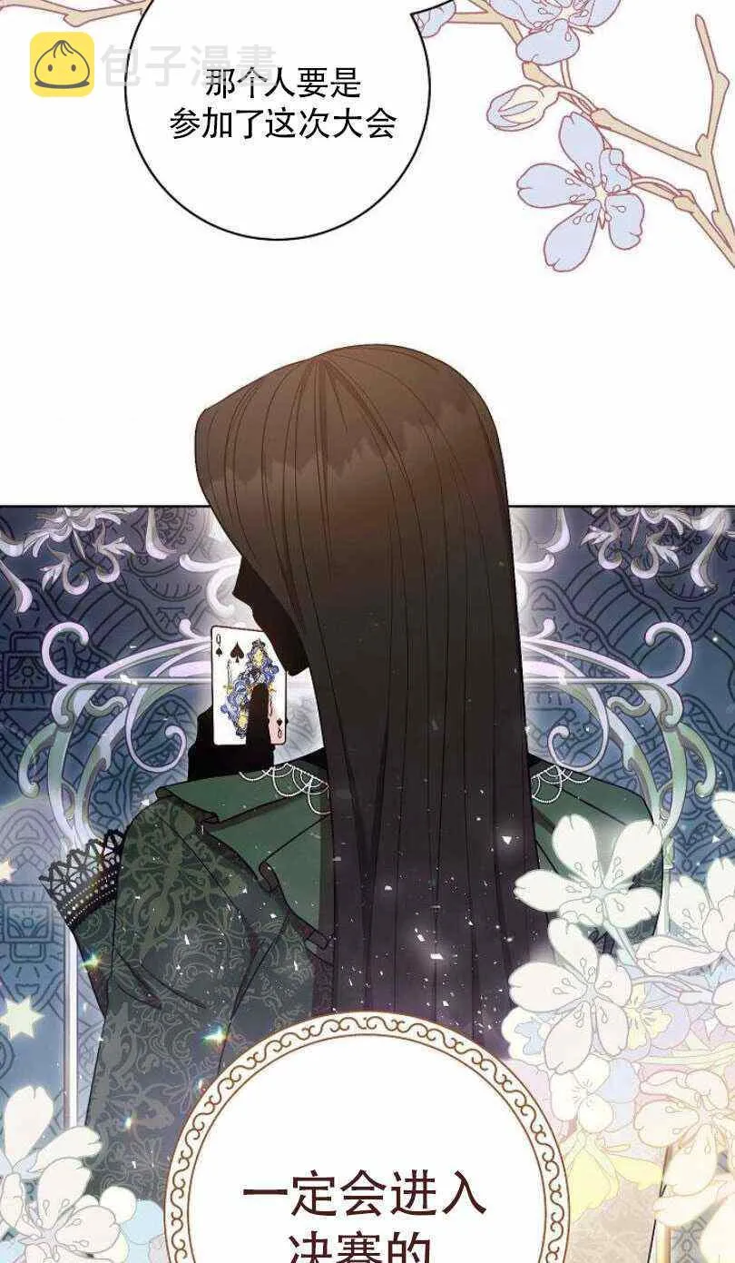 第23话 第74页