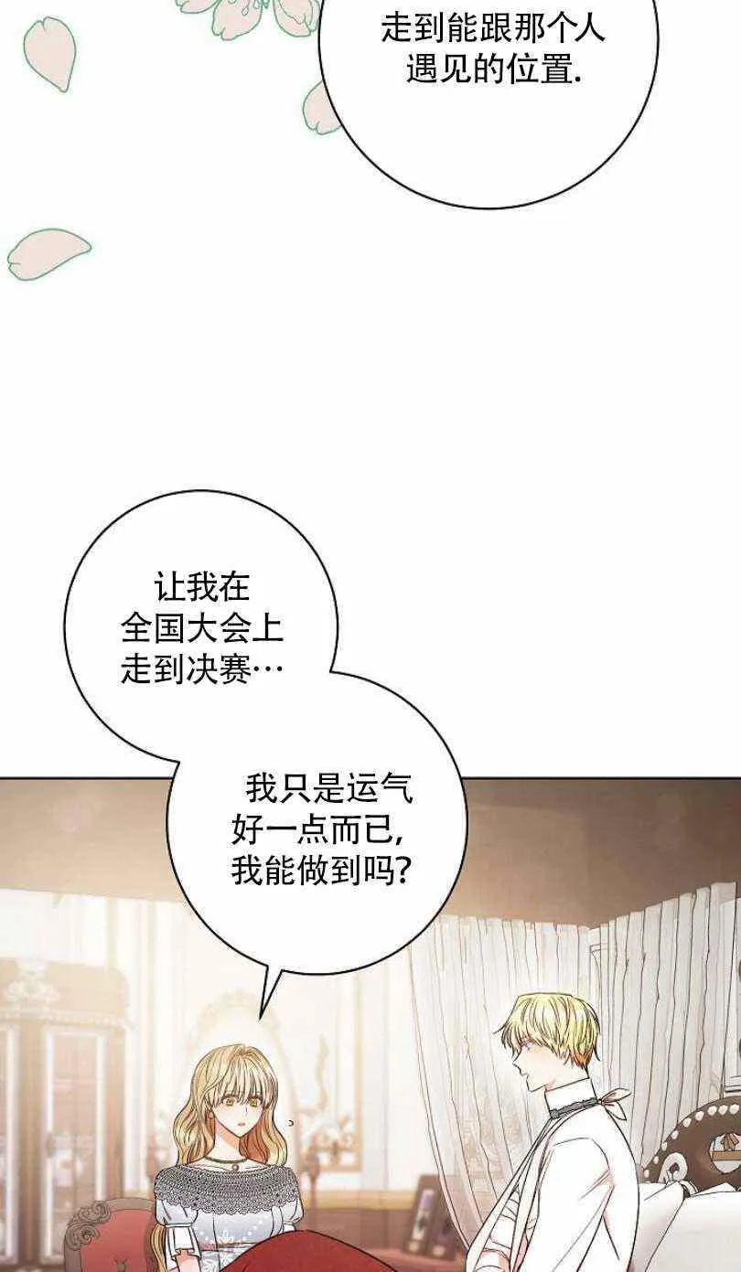 第23话 第76页