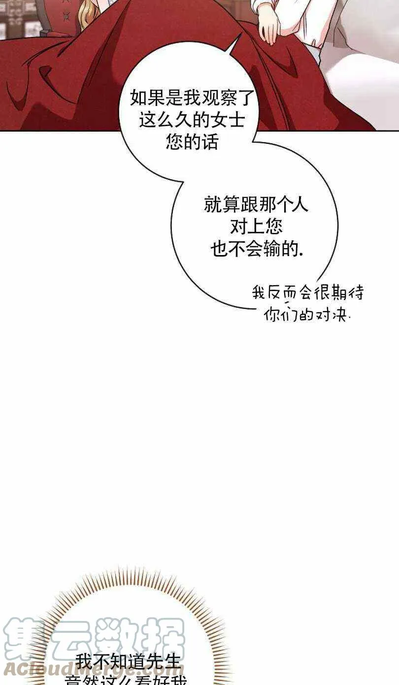 第23话 第77页