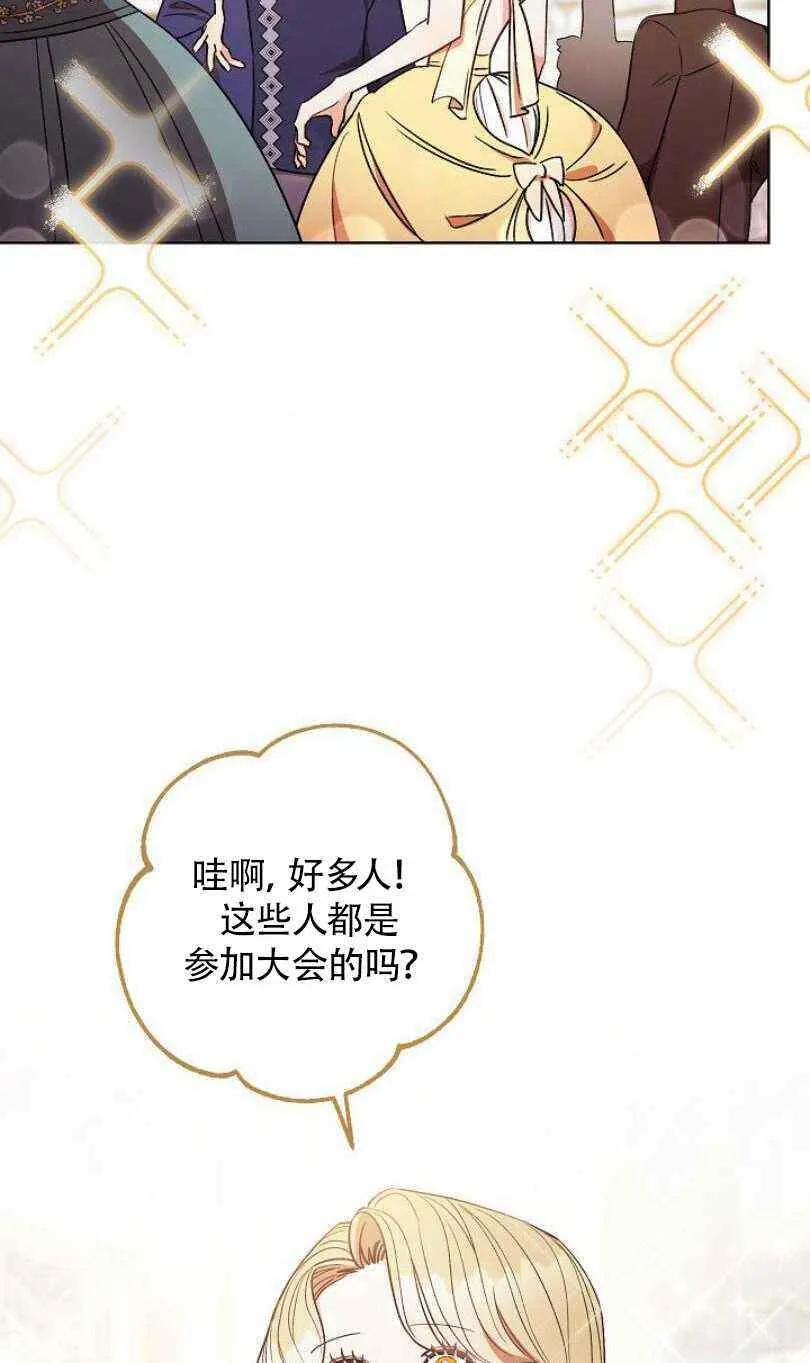 第23话 第83页