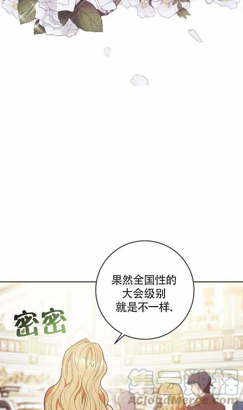 第23话 第85页