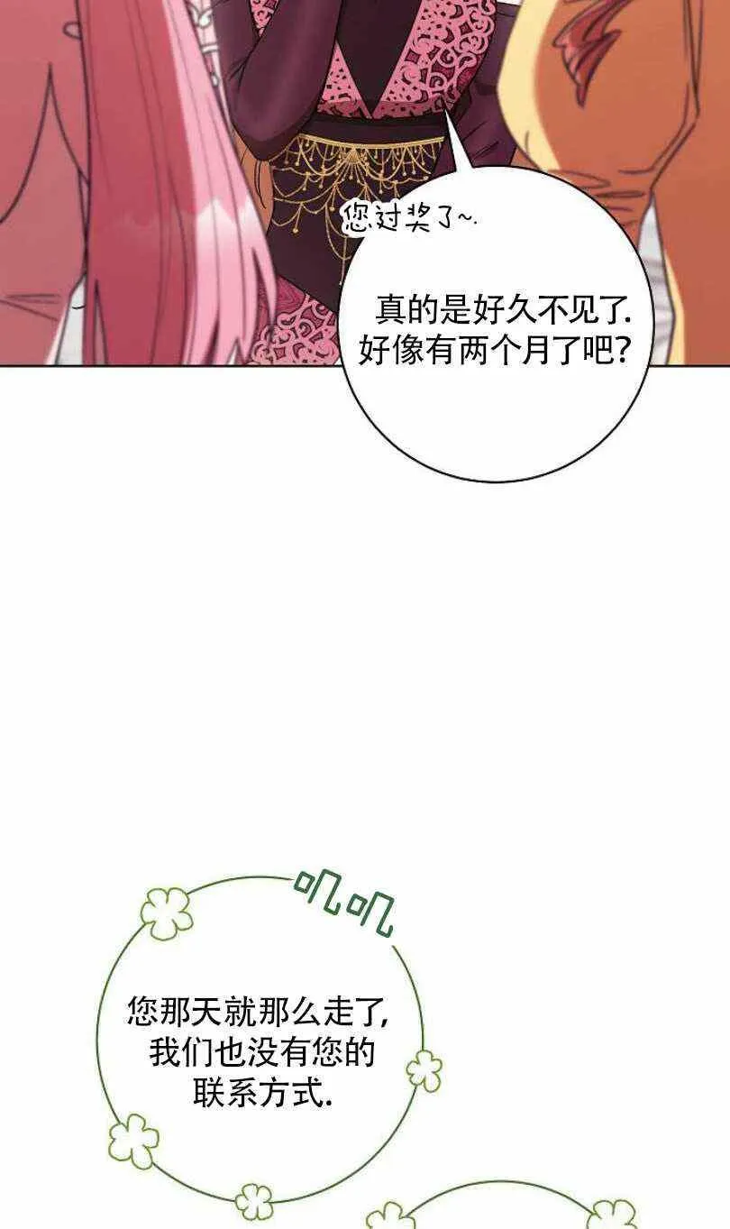 第23话 第90页