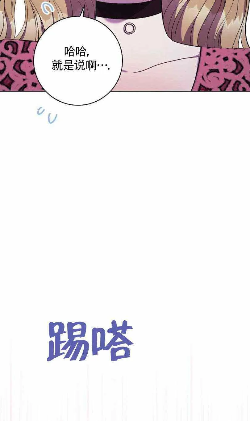 第23话 第92页