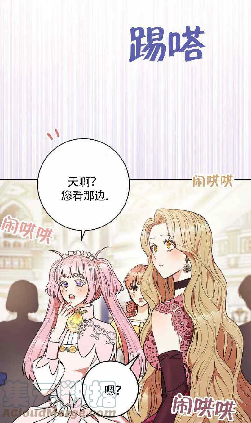 第23话 第93页