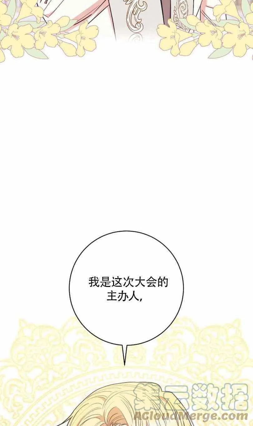 第23话 第97页