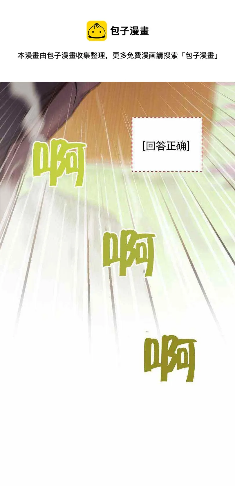 第22话 第11页