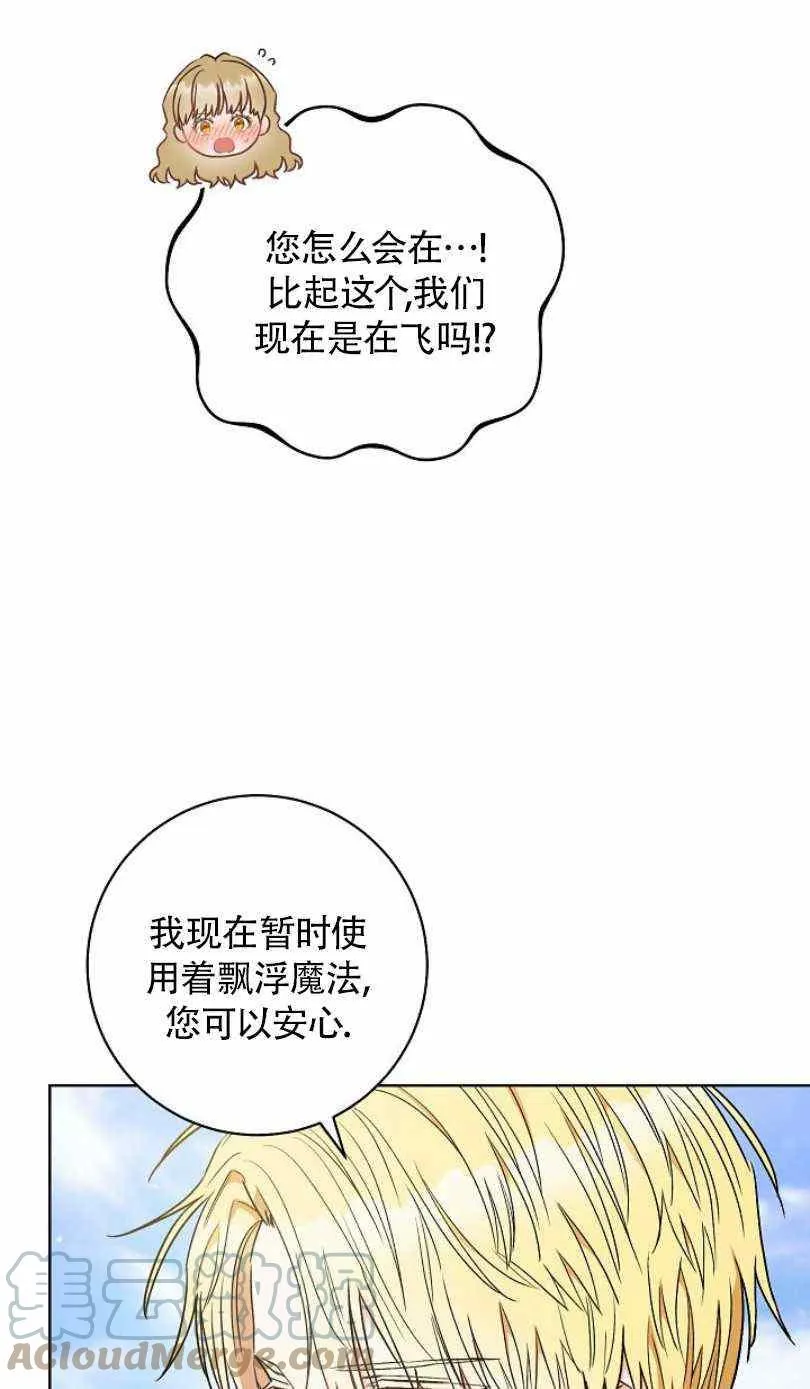 第22话 第21页