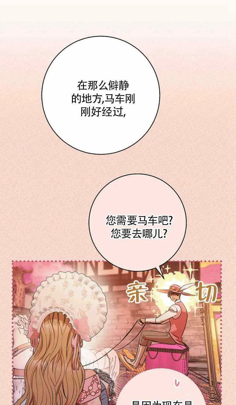 第22话 第30页