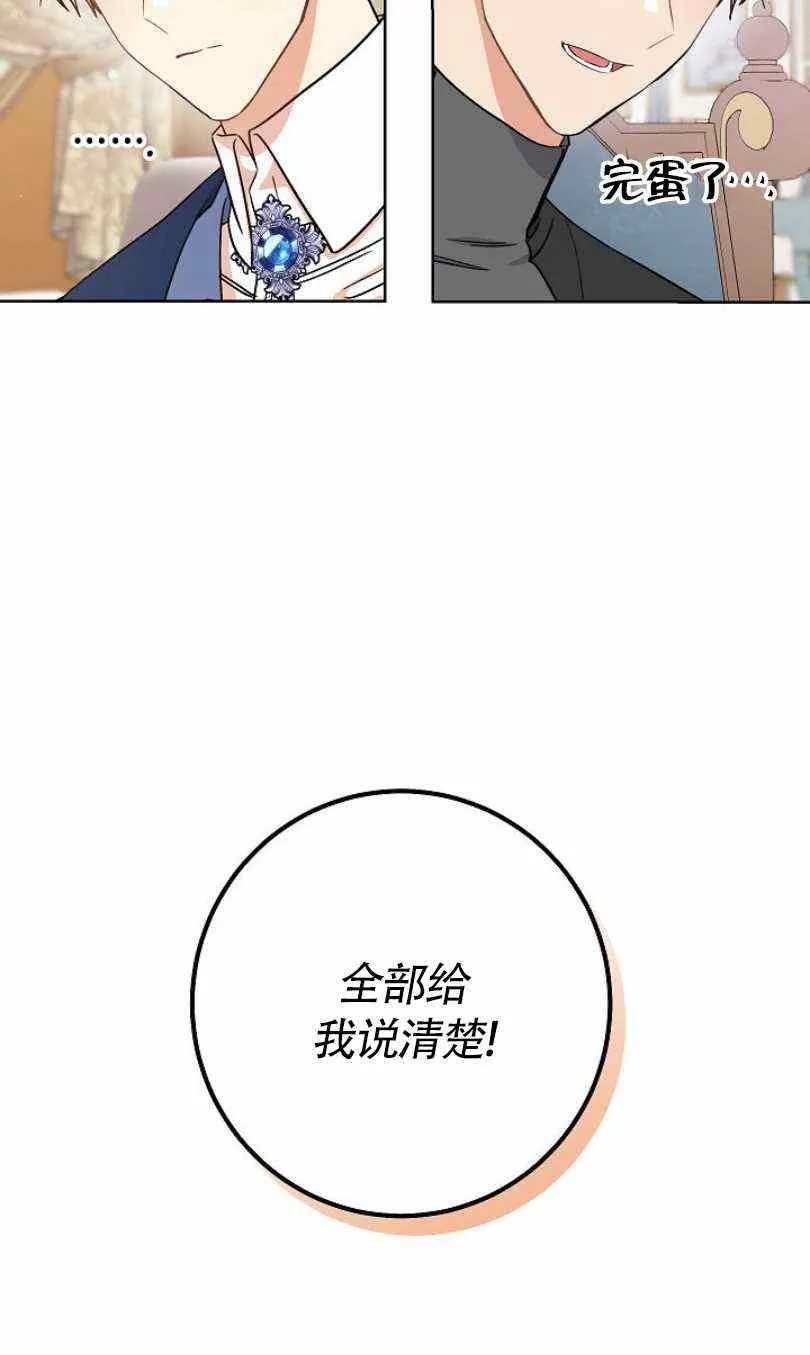 第22话 第44页