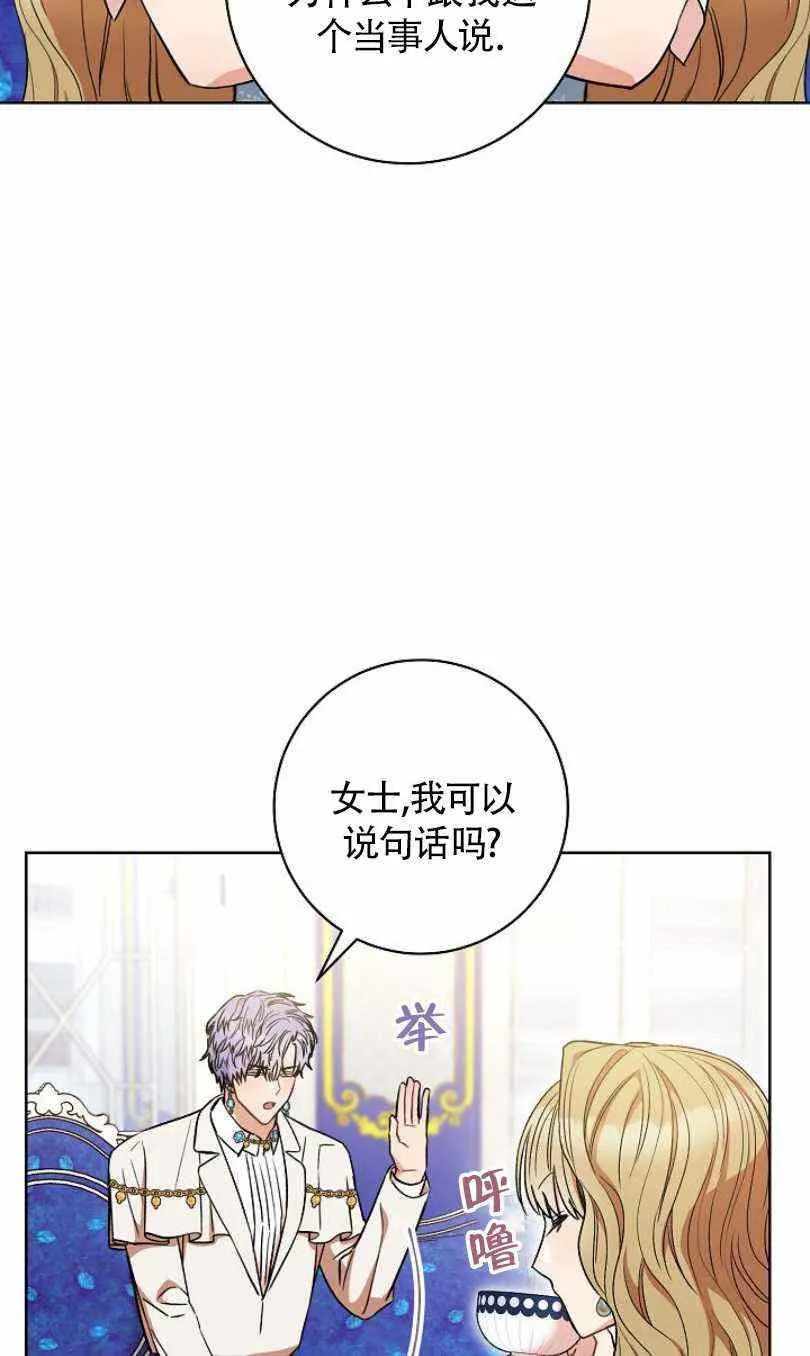 第22话 第51页