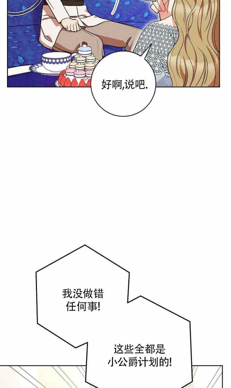 第22话 第52页