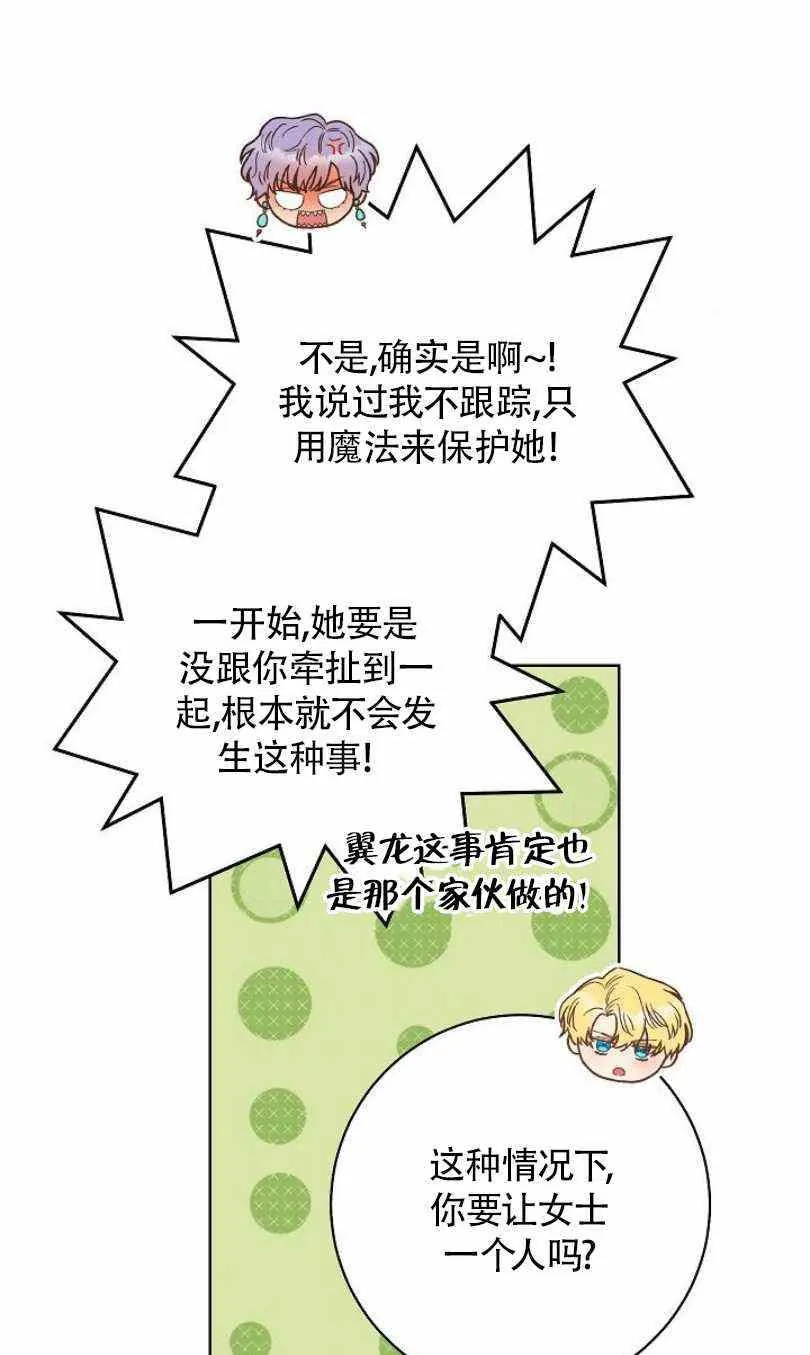 第22话 第54页