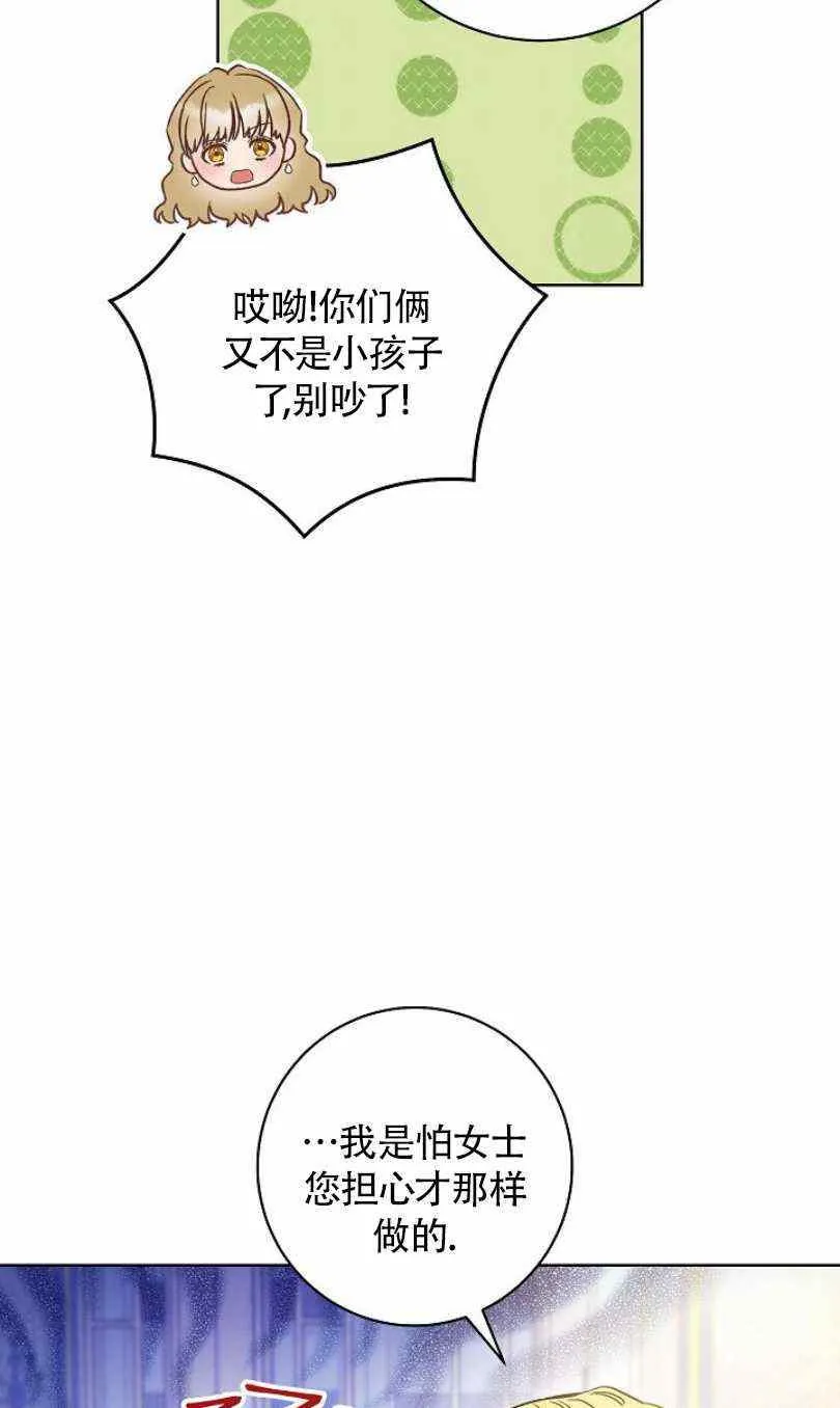 第22话 第55页