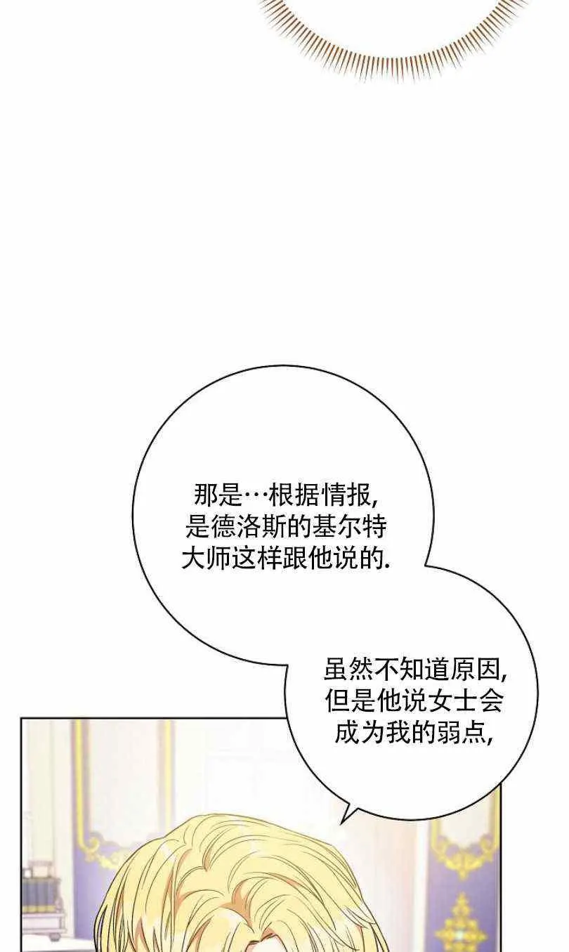 第22话 第59页