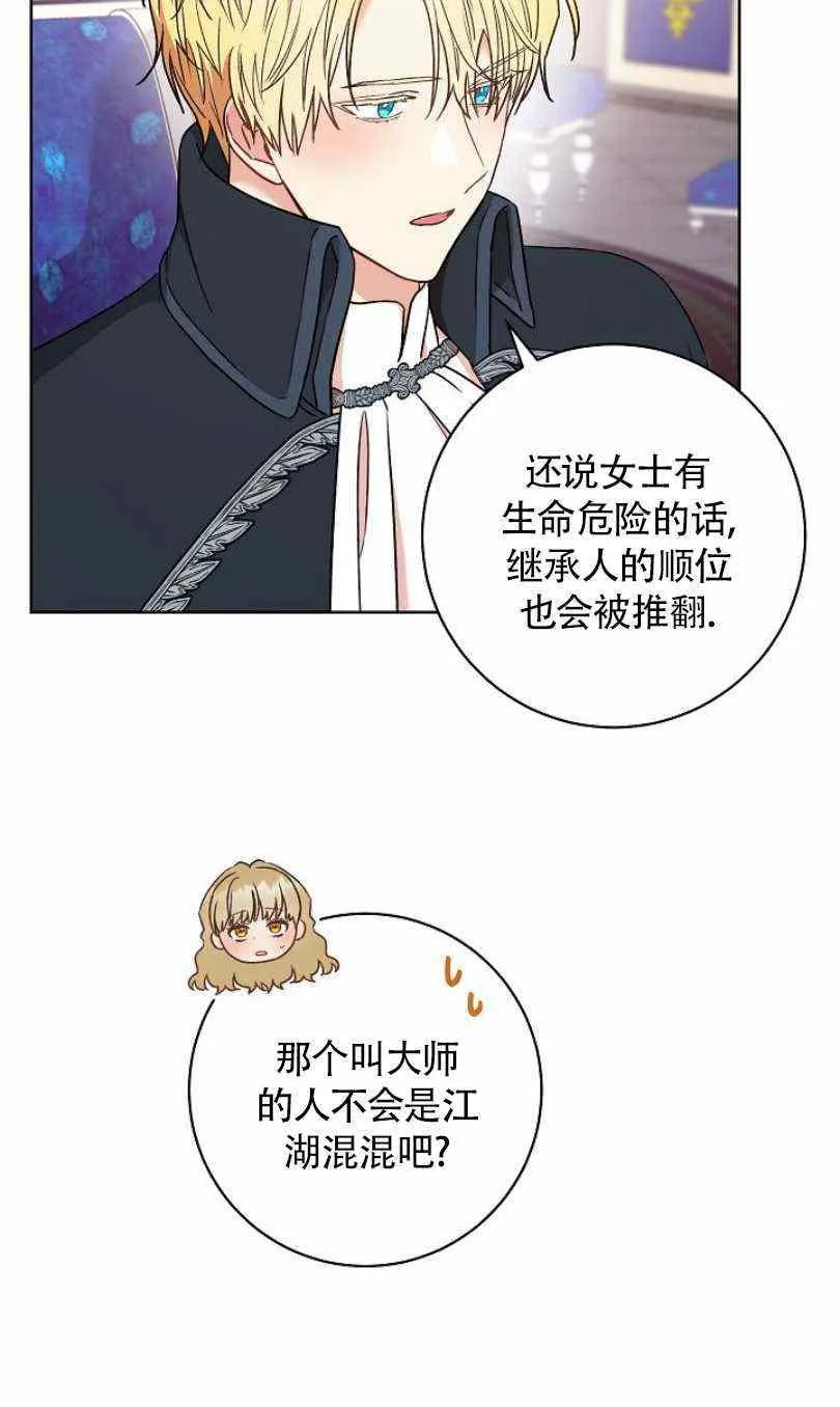第22话 第60页