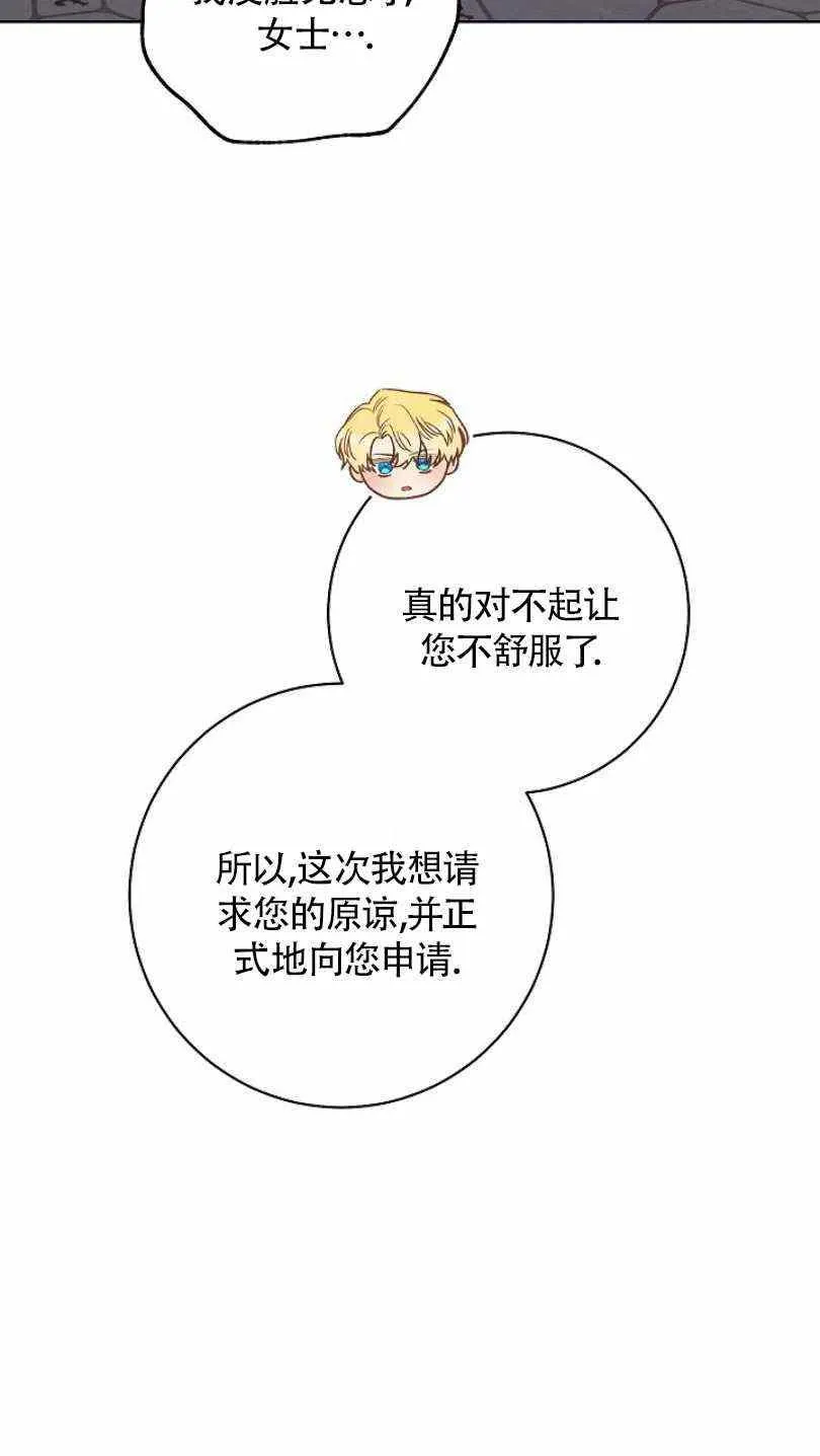 第22话 第70页