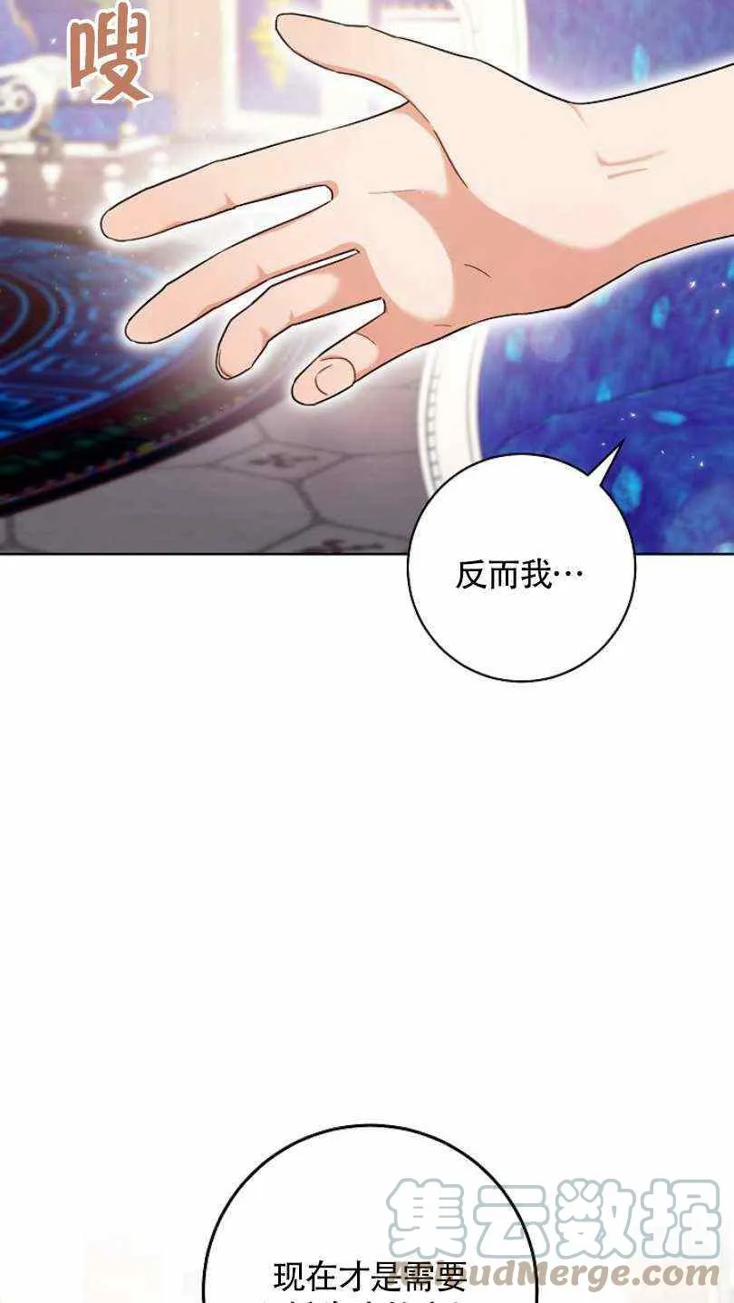 第22话 第73页