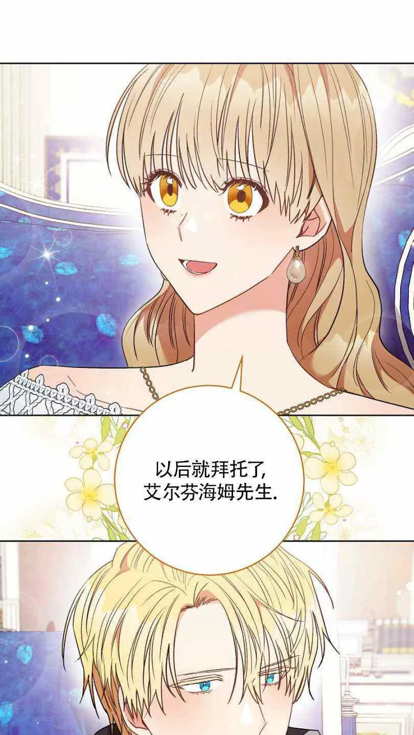 第22话 第75页