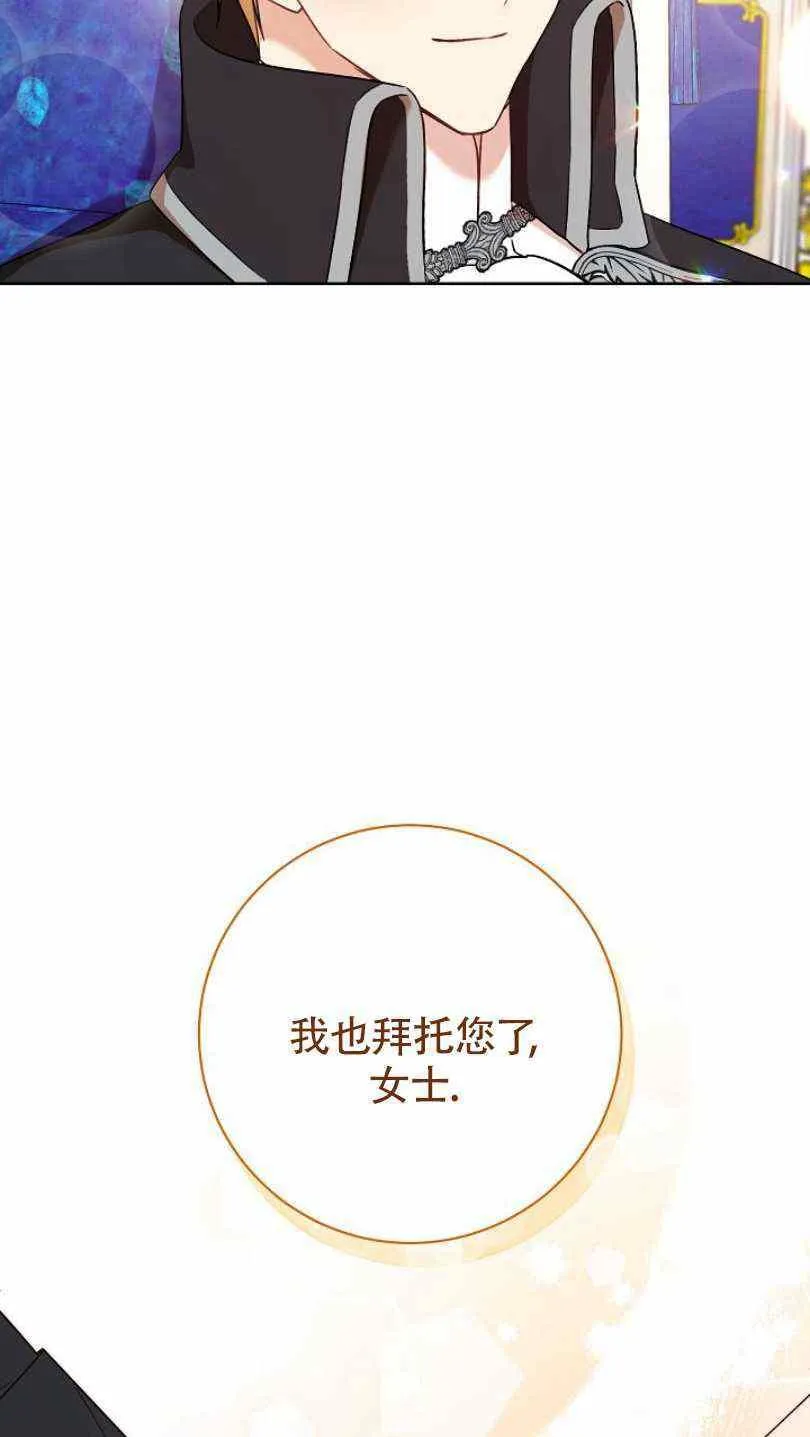 第22话 第76页